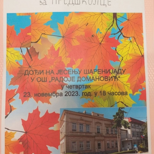Креативна радионица за предшколце