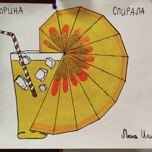 Математичка јелкa